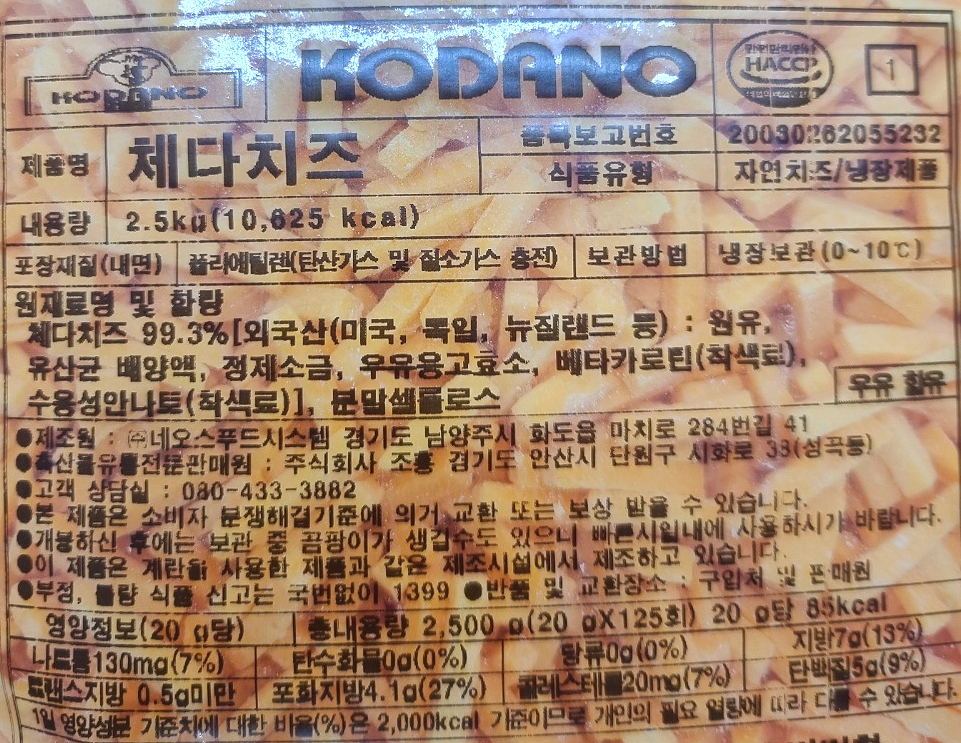 상품정보제공고시