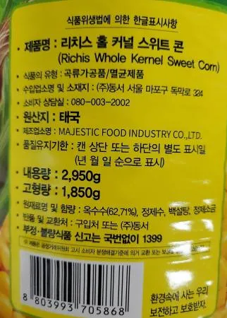 동서리치스홀커널 스위트콘 2.95kg 이미지