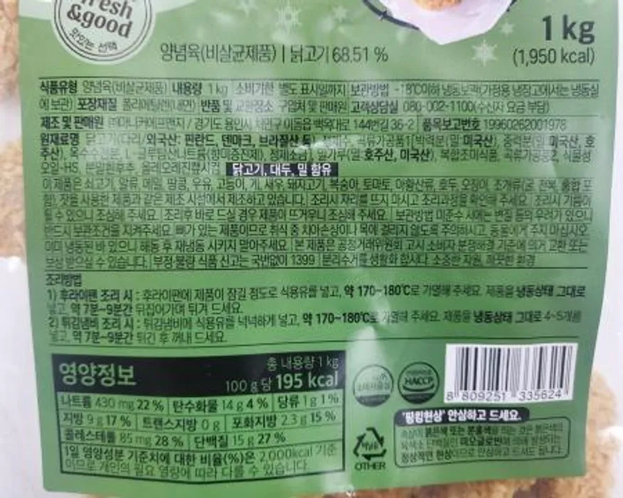 마니커 닭다리후라이드치킨 2 (수입산) 1kg 이미지