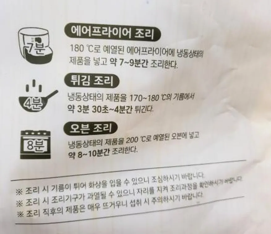 사옹원 고기속깻잎튀김 1kg (30g x 33개) 이미지