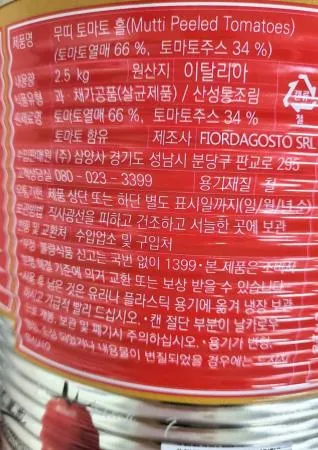 무띠 토마토홀 2.5kg 이미지