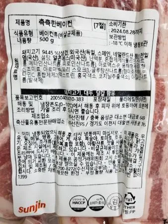 선진 촉촉한베이컨(7절) 500g 이미지