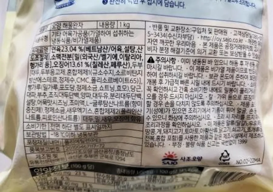오양 해물완자 1kg 이미지