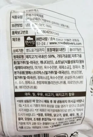 면사랑 순살돈까스750g (150g x 5개) 이미지