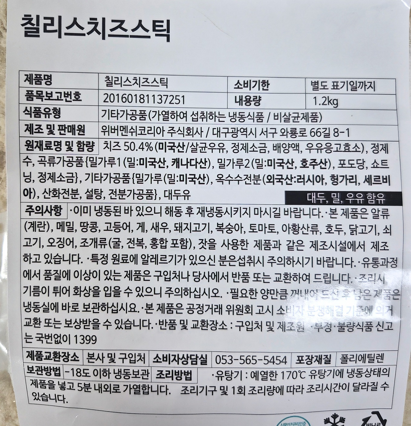 상품정보제공고시