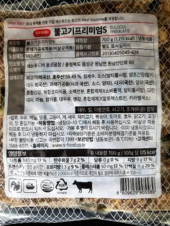 S-FOOD 불고기프리미엄S 700g 이미지