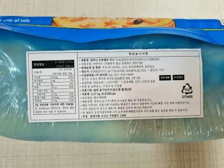 갈바니 모짜렐라 블럭치즈 2.27kg  치즈돈까스 자연치즈 업소용 통모짜렐라 이미지