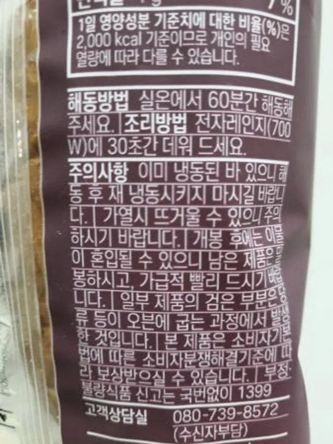 삼립 브라운브레드 부시맨빵 60g x 30개 이미지