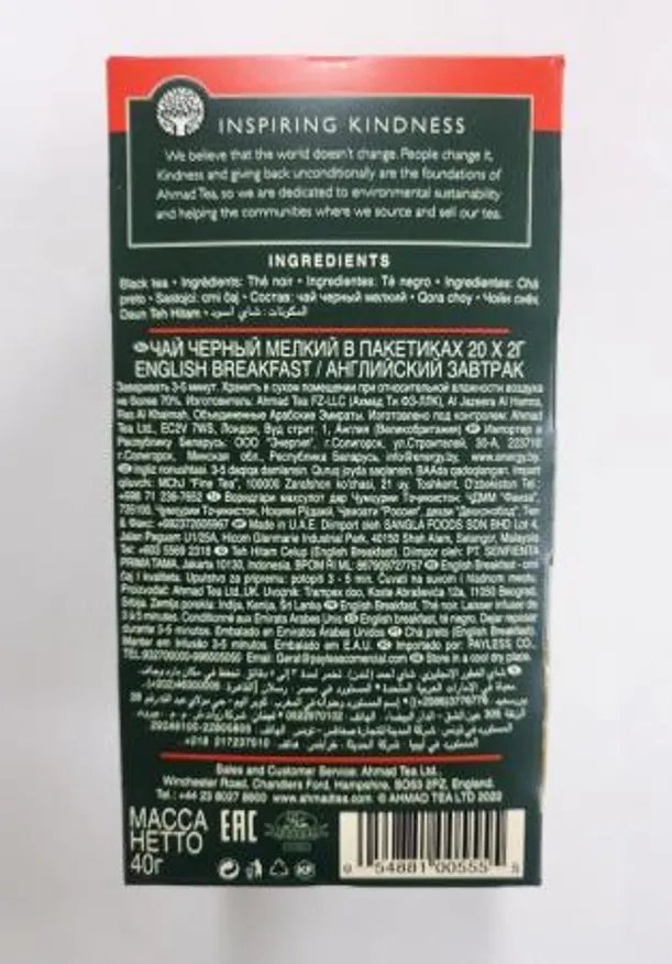 아마드 잉글리쉬 브렉퍼스트 티 20T 이미지