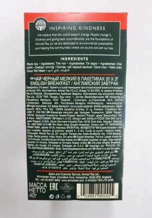 아마드 잉글리쉬 브렉퍼스트 티 20T 이미지
