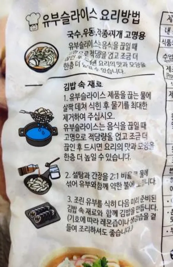 냉동 유부슬라이스 1kg 이미지