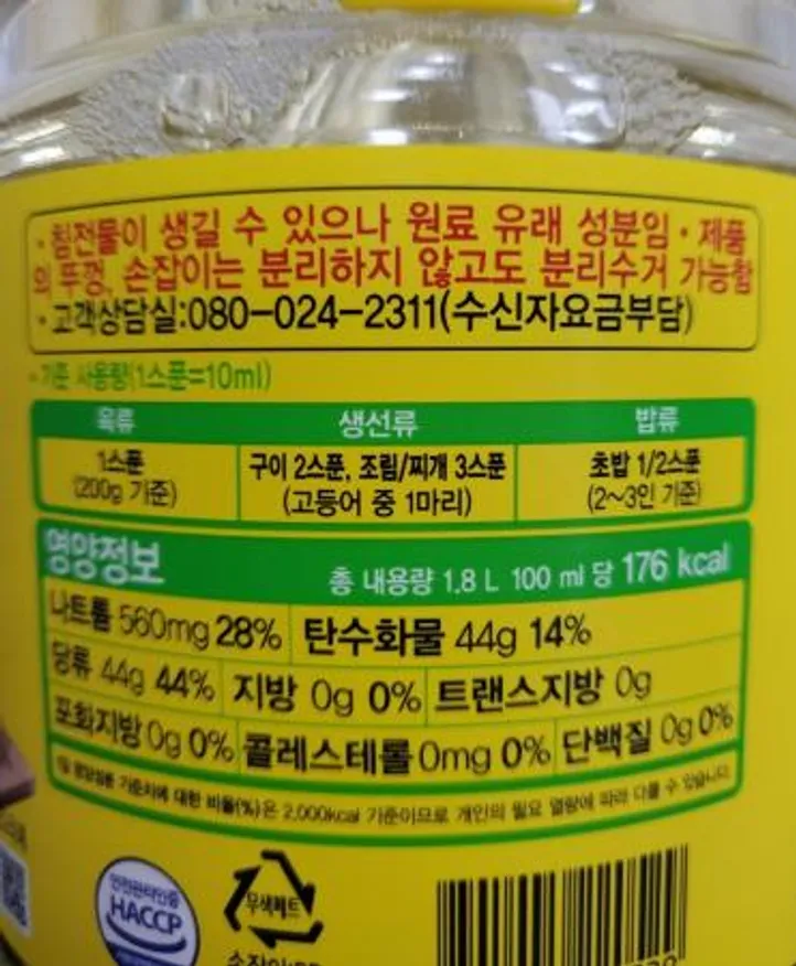 오뚜기 미향 1.8L 이미지