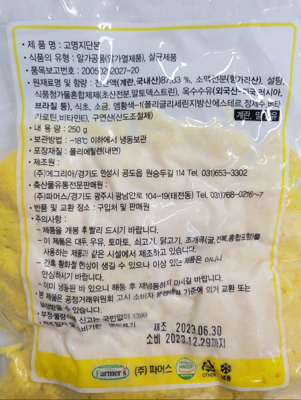 상품정보제공고시