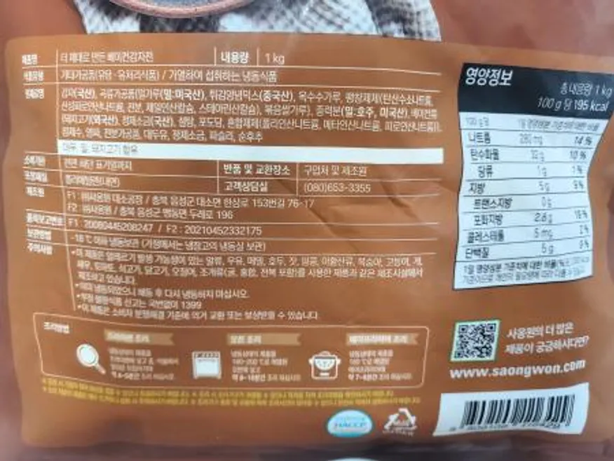 사옹원 더제대로만든 베이컨감자전 1kg(30gx 33개) 이미지