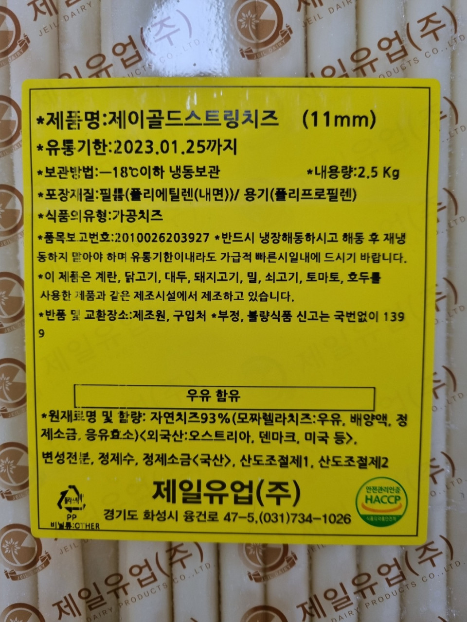 상품정보제공고시