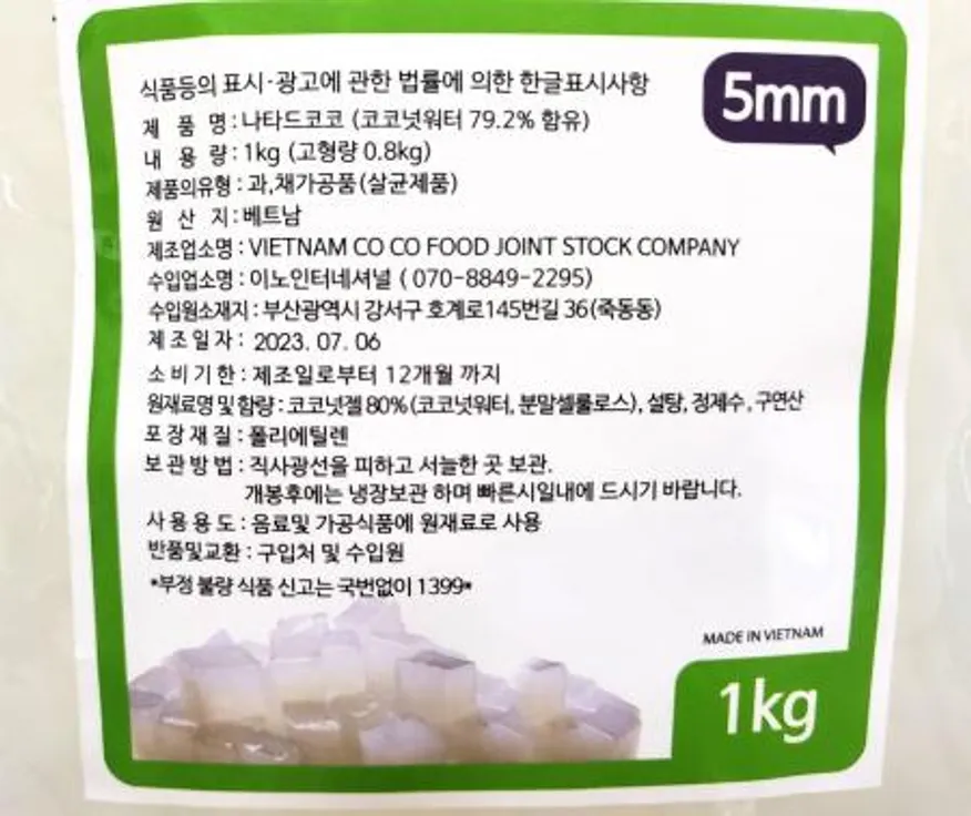 나타드코코넛젤리 5mm 1kg 이미지