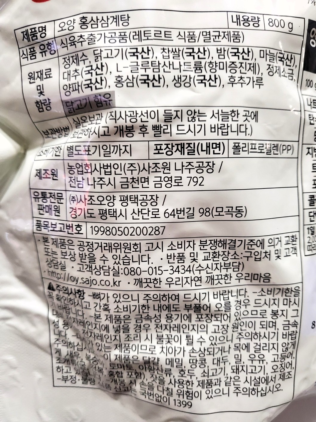 상품정보제공고시