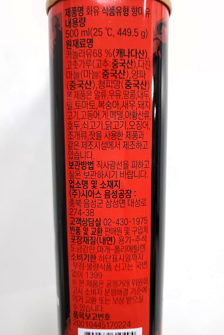 상품정보제공고시