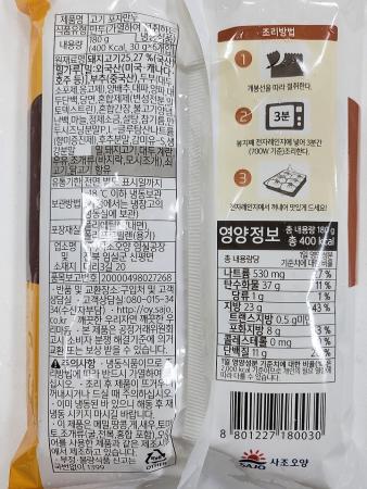 사조오양 고기포자만두 180g (30g x 6개입) 이미지