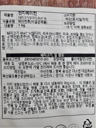 선진 전지베이컨 1kg 이미지
