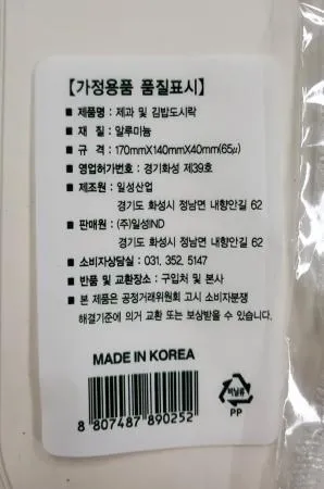 일성 제과용은박도시락 김밥도시락 10입 이미지