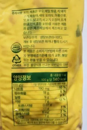 동원홈푸드 비셰프 단호박샐러드 1kg 이미지