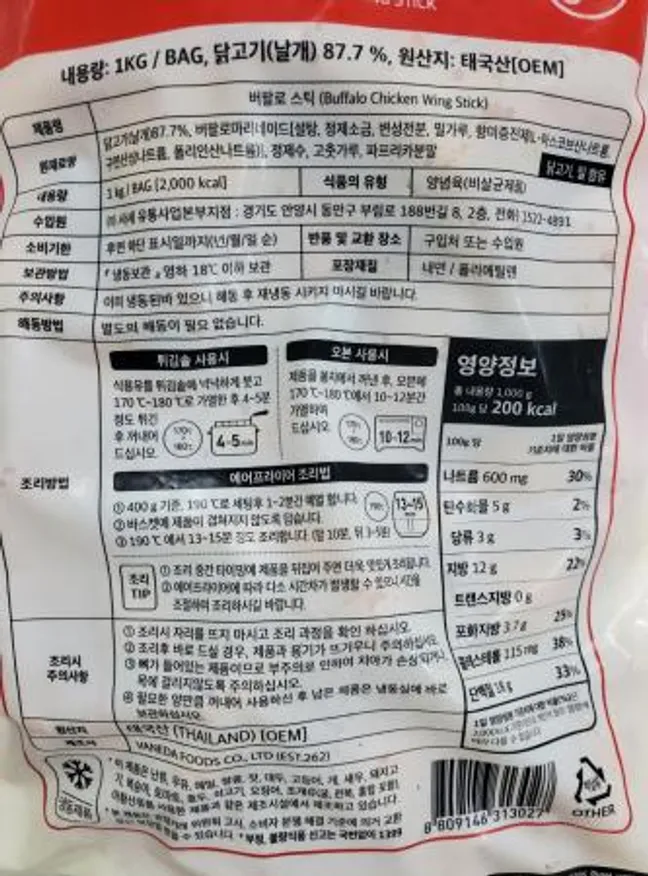 사세 버팔로스틱 봉 1kg 이미지