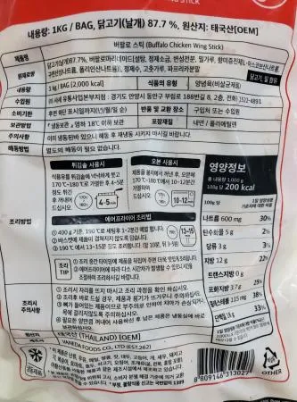 사세 버팔로스틱 봉 1kg  이미지
