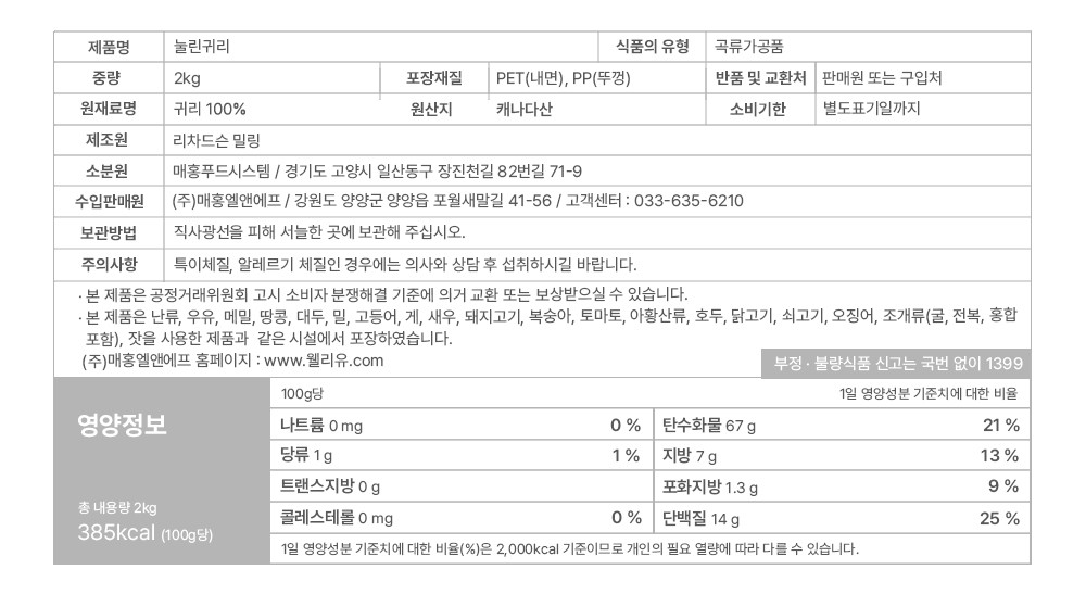 상품정보제공고시