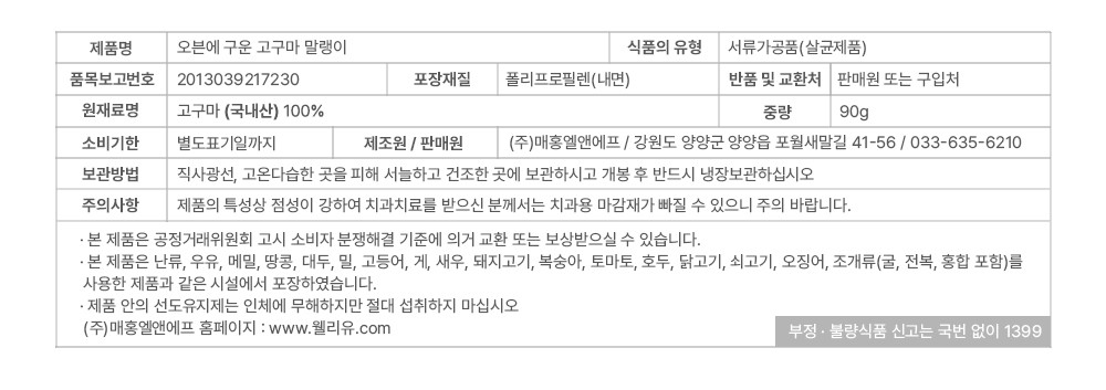 상품정보제공고시