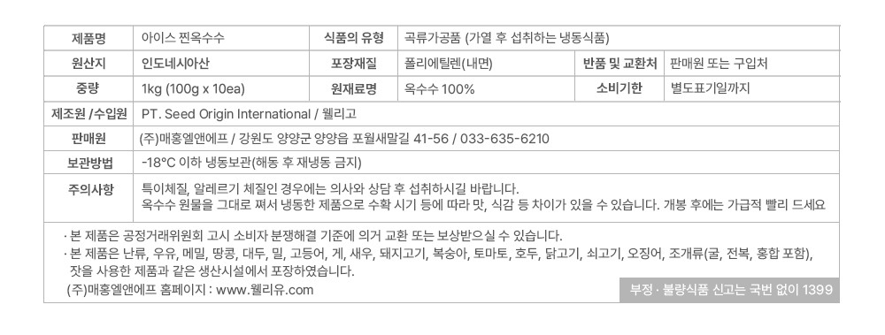 상품정보제공고시