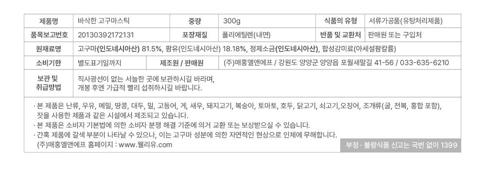 상품정보제공고시
