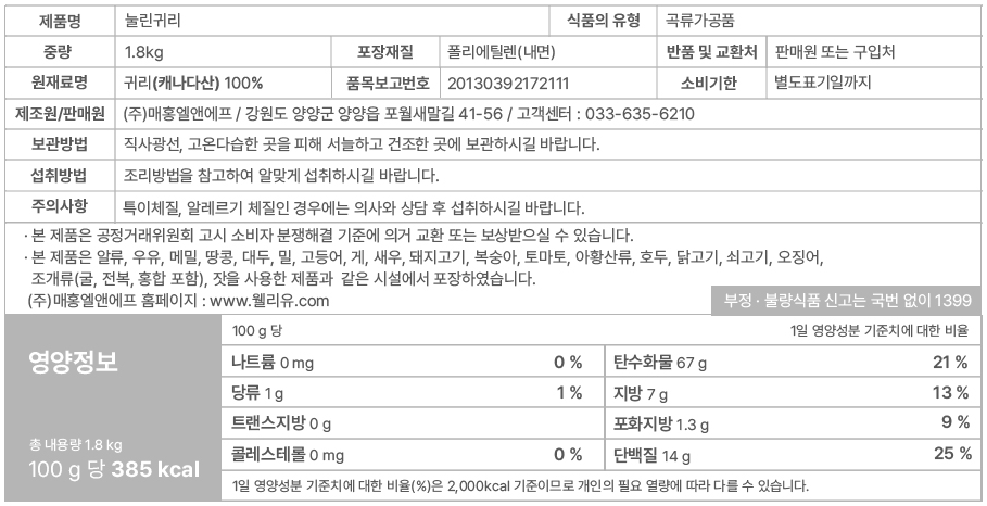 상품정보제공고시