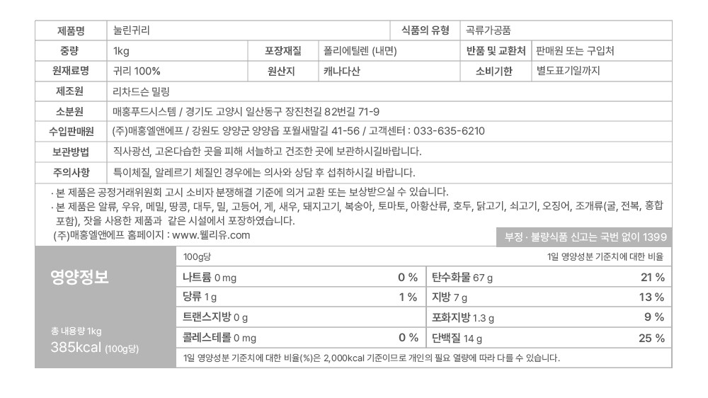 상품정보제공고시
