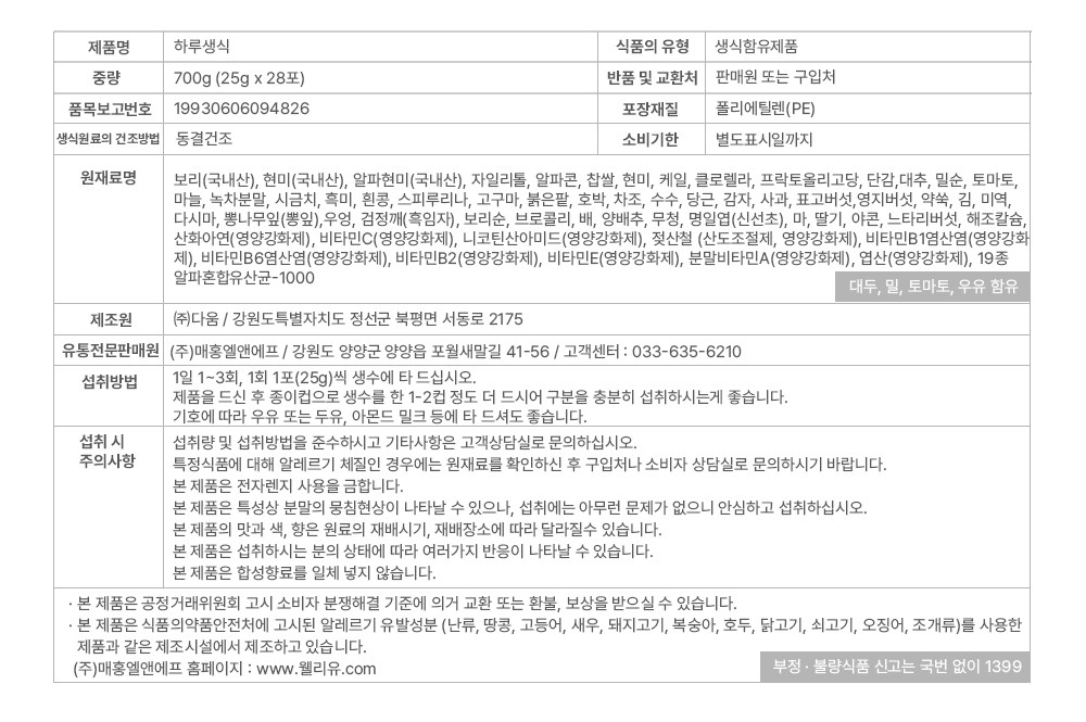 상품정보제공고시