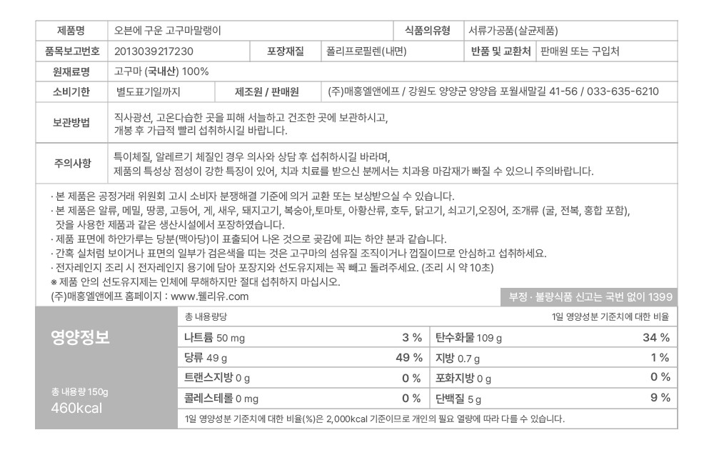 상품정보제공고시