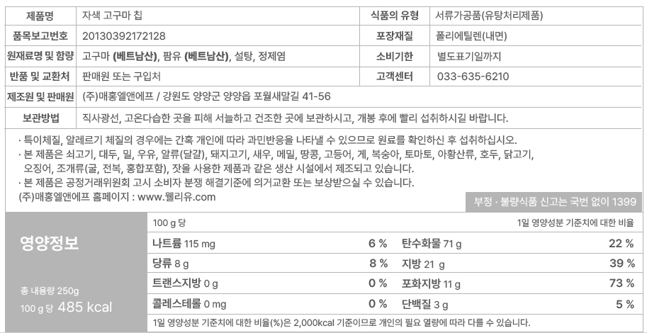 상품정보제공고시