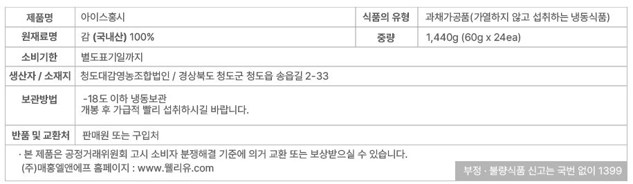 상품정보제공고시