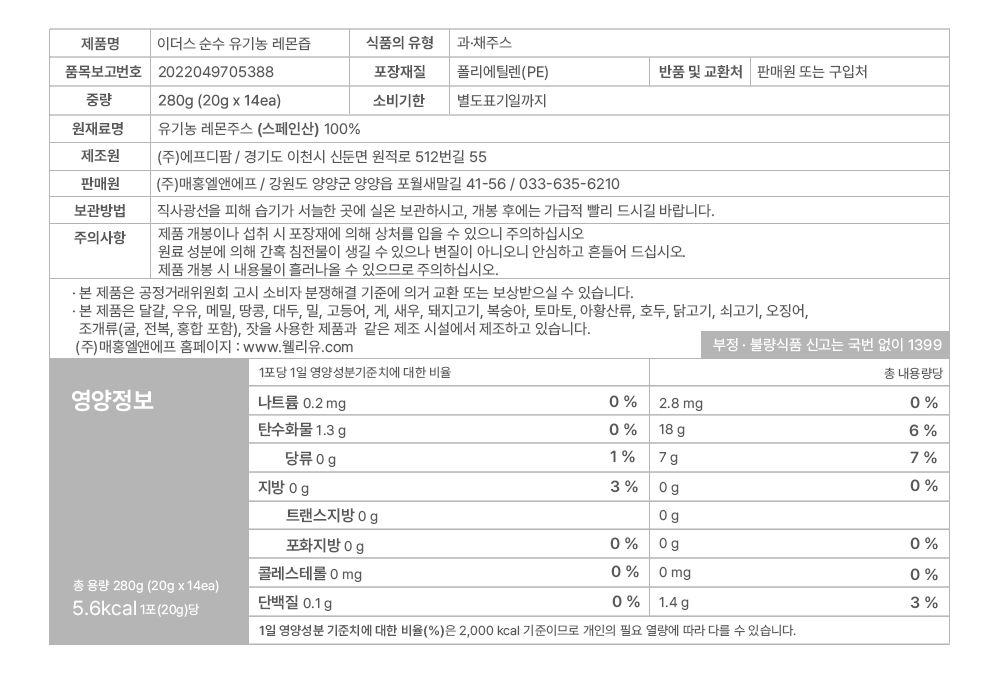 상품정보제공고시