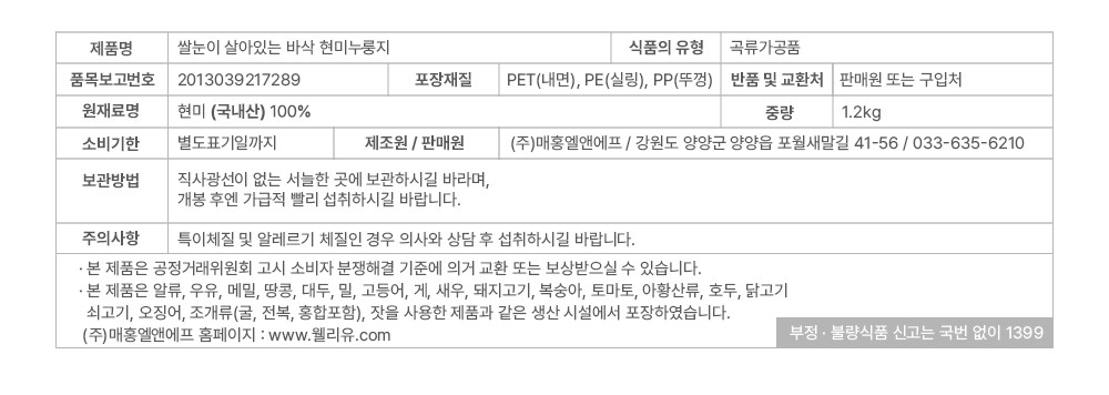 상품정보제공고시