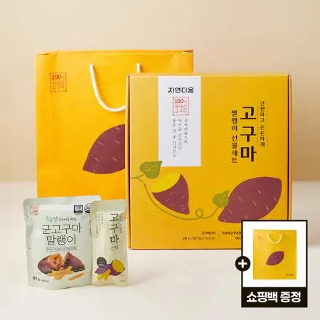 [자연다움] 고구마 말랭이 / 고구마스틱 16개입 선물세트