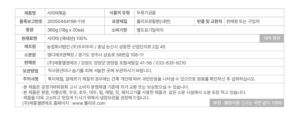 상품정보제공고시