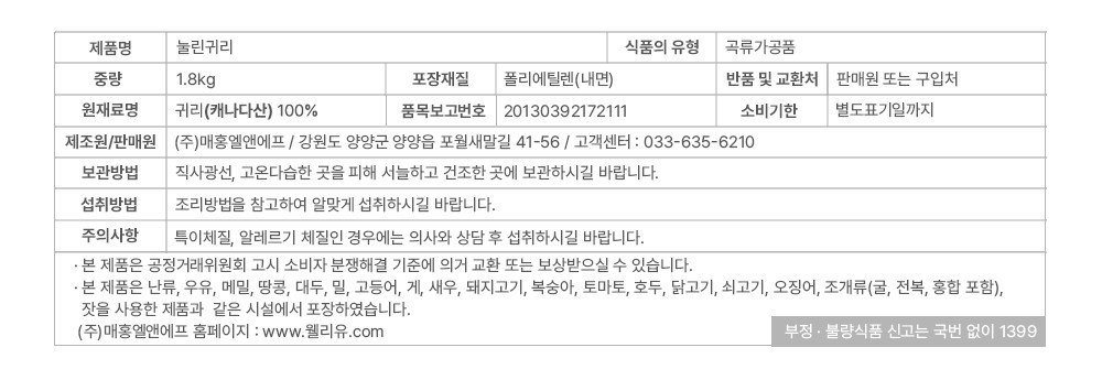 상품정보제공고시