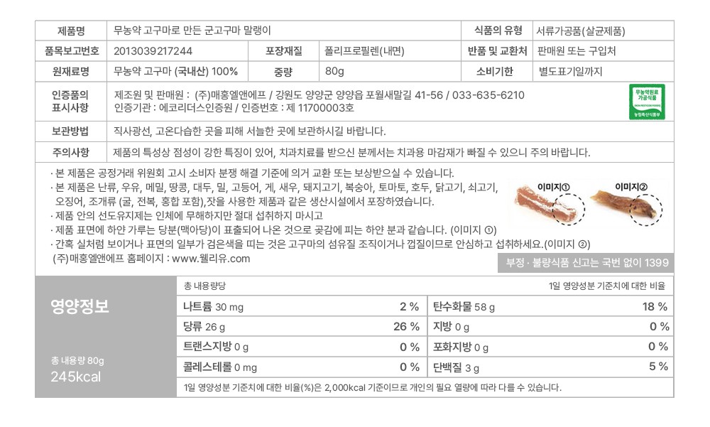 상품정보제공고시
