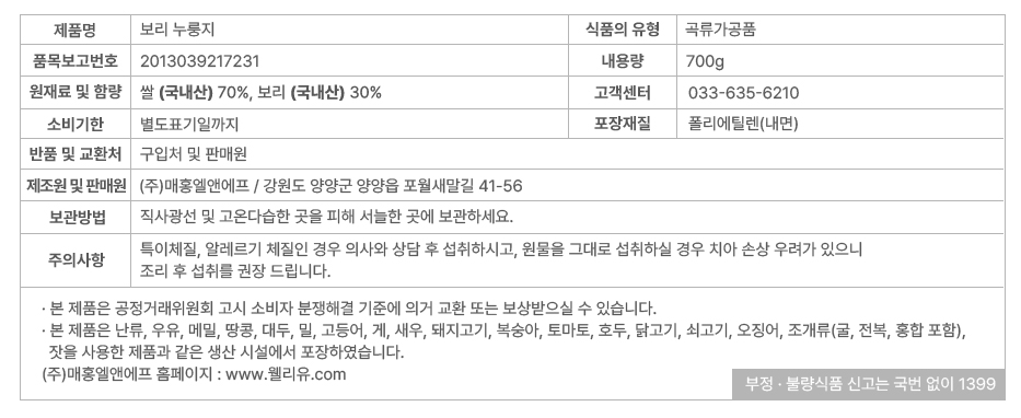 상품정보제공고시