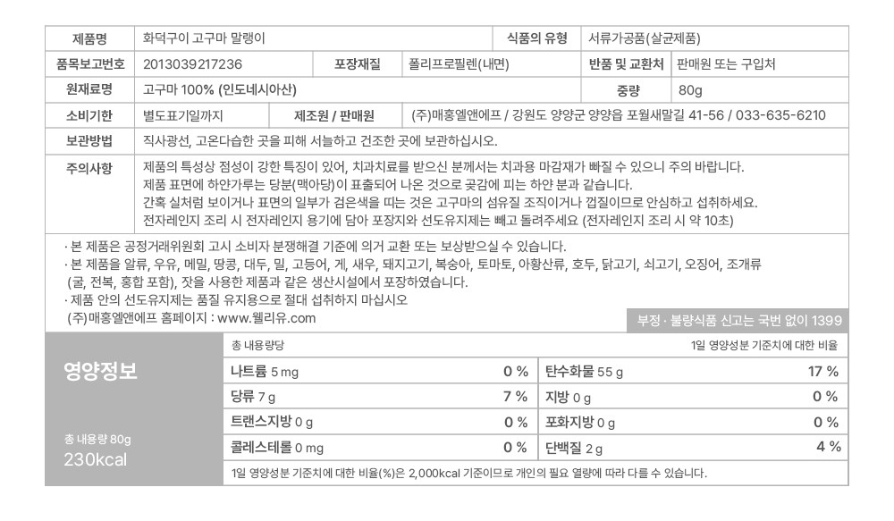 상품정보제공고시