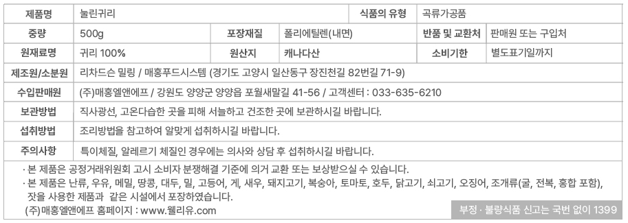 상품정보제공고시