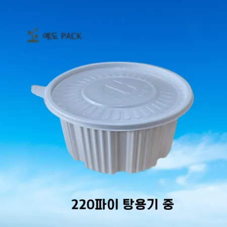 220파이 탕용기 중 백색 200세트(몸통+뚜껑)