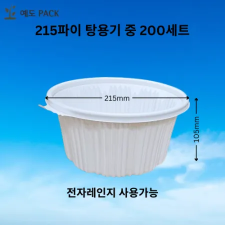 215파이 탕용기/마라탕용기 중 검정 200세트(AJU) 이미지