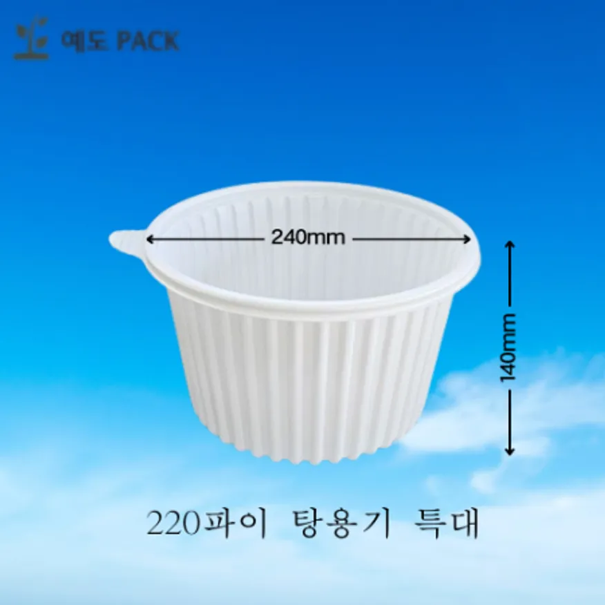 240파이 탕용기 특대 백색 100세트(AJU) 이미지